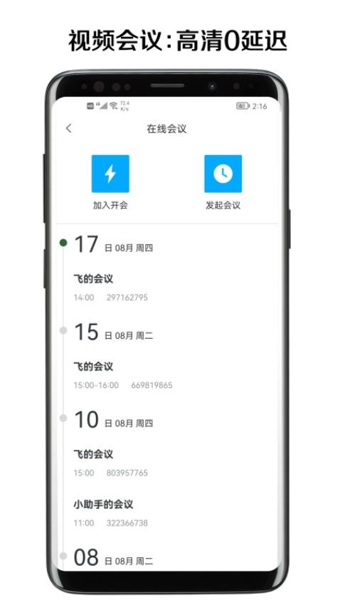 信仰助手app官网版下载