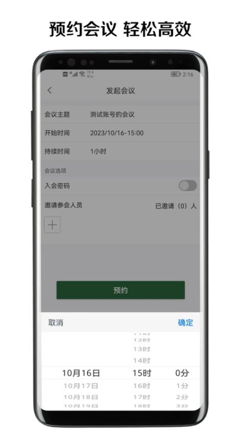 信仰助手app官网版下载