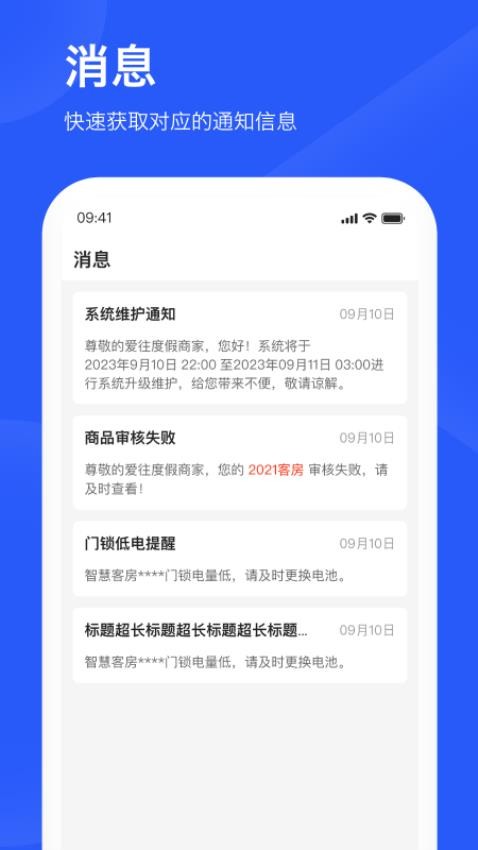 爱度商家端app最新版下载