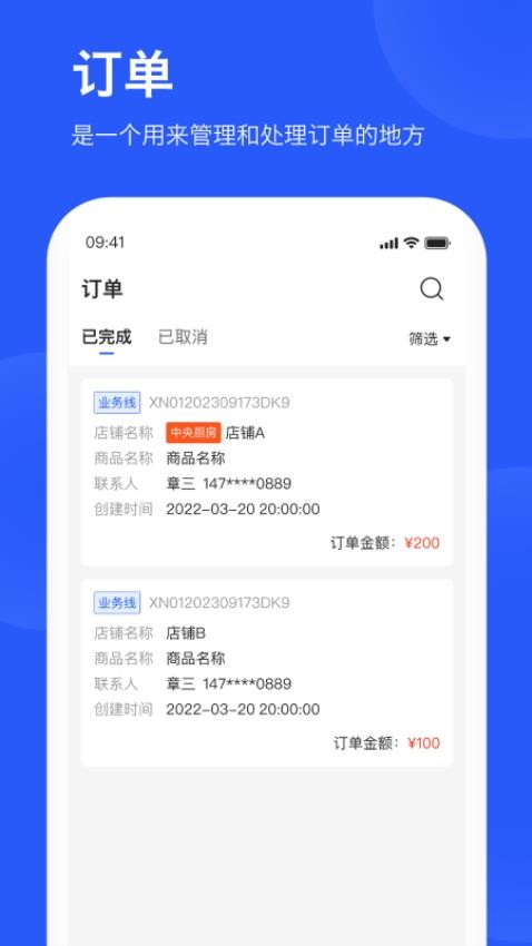 爱度商家端app最新版下载