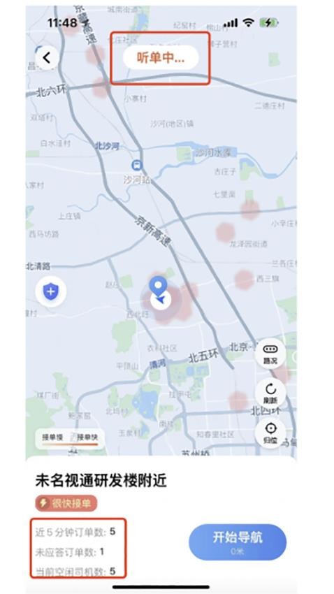 顺康约车APP下载安装