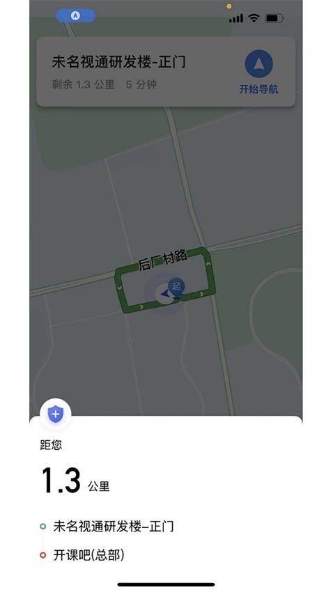顺康约车APP下载安装