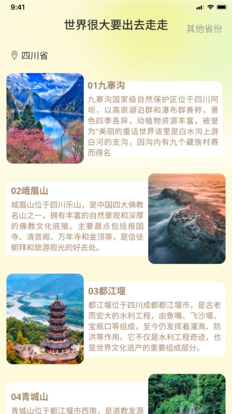 活力漫步官方版APP下载