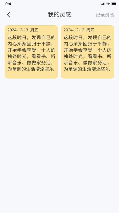 活力漫步官方版APP下载