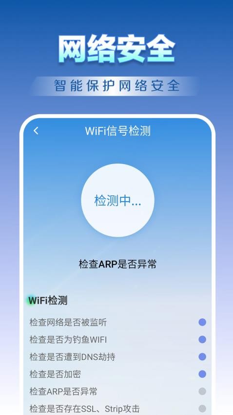 柠檬万能wifi连app官网版下载安装