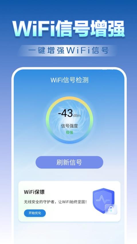柠檬万能wifi连app官网版下载安装