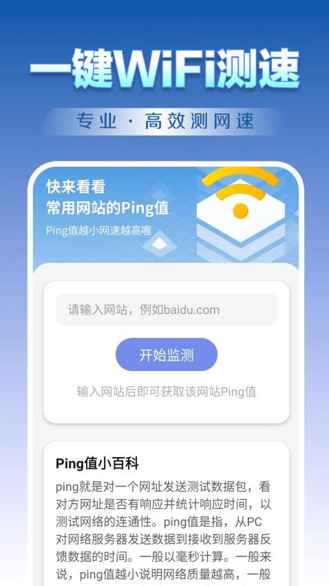 柠檬万能wifi连app官网版下载安装