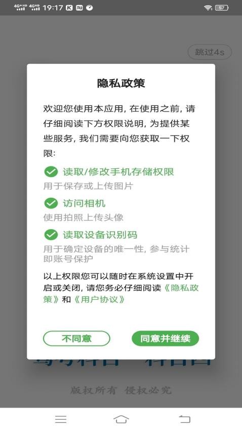 科目一学习平台APP下载