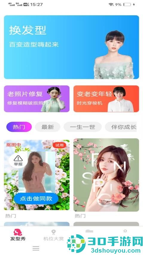 简适相机app免费版下载
