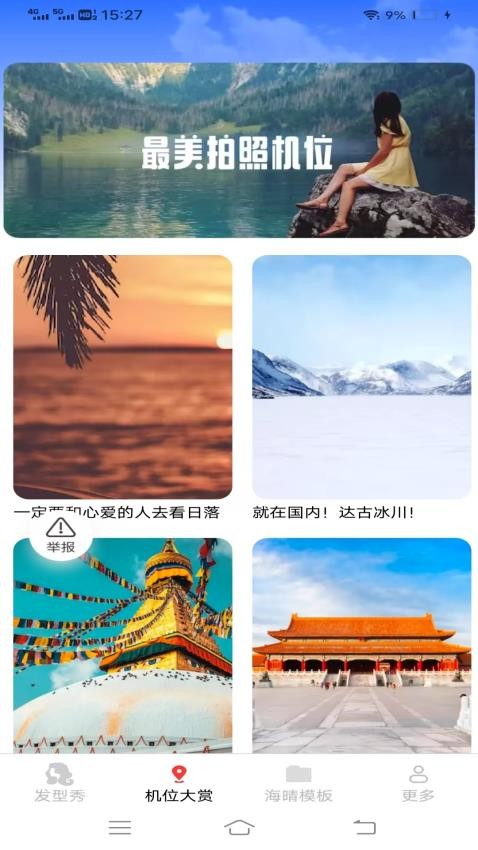 简适相机app免费版下载