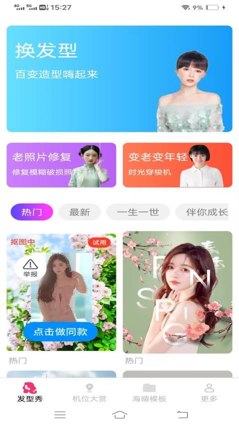 简适相机app免费版下载