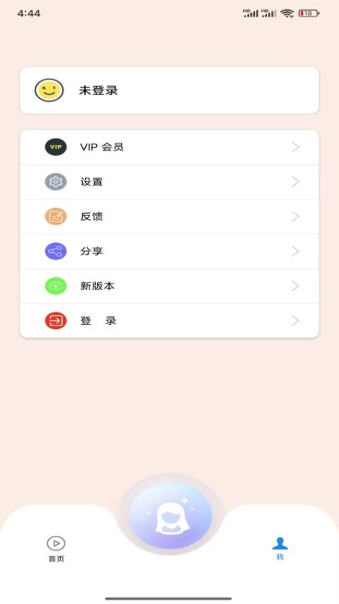 美颜大师app手机版下载
