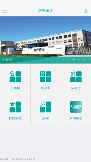 新界泵业选型软件下载