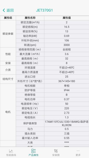 新界泵业选型软件下载