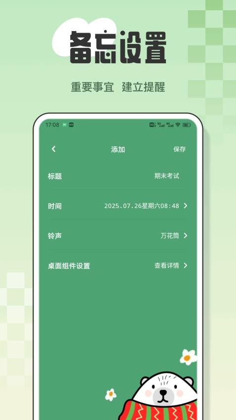 玩转小组件官方版下载