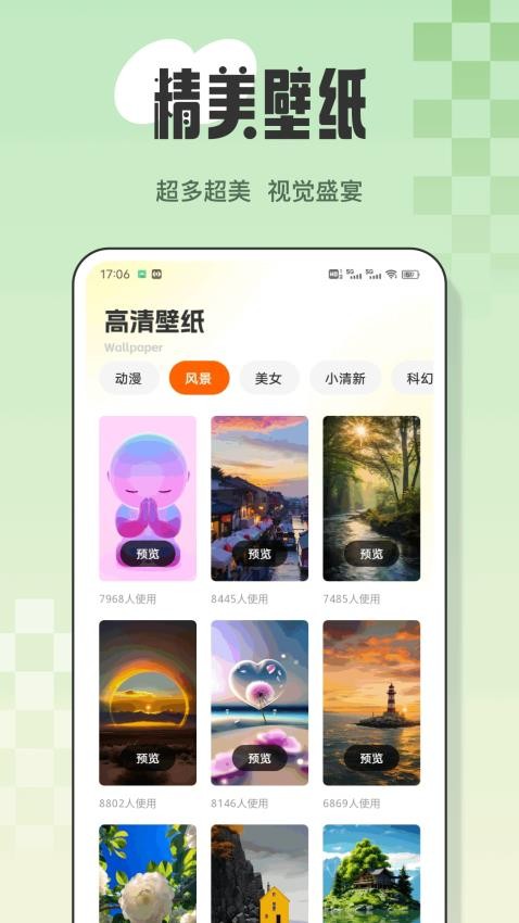 玩转小组件官方版下载