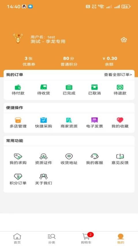 金鹿药药app最新版下载