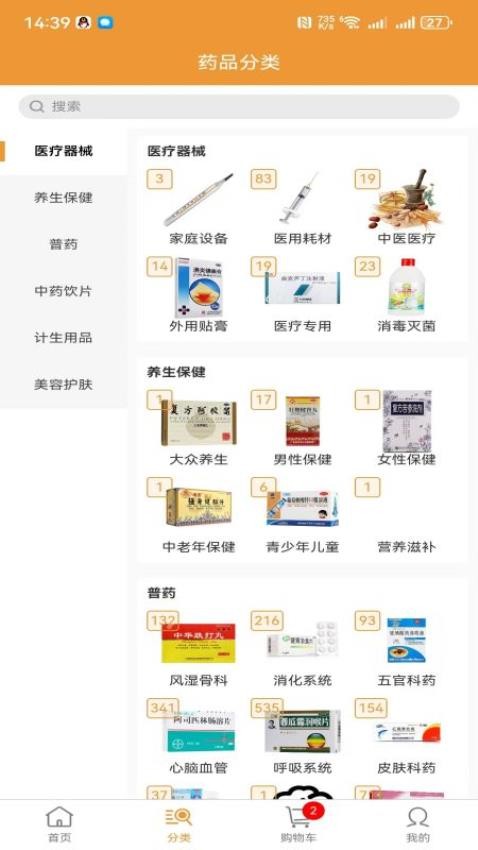 金鹿药药app最新版下载