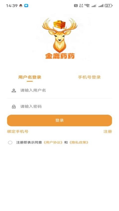 金鹿药药app最新版下载