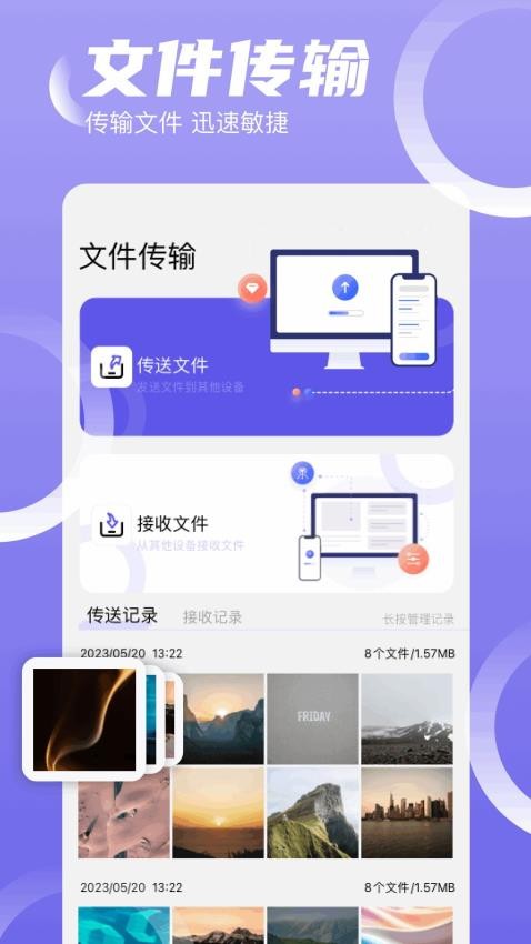 蓝搜官方版下载
