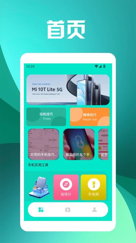 tappup助手免费版app下载