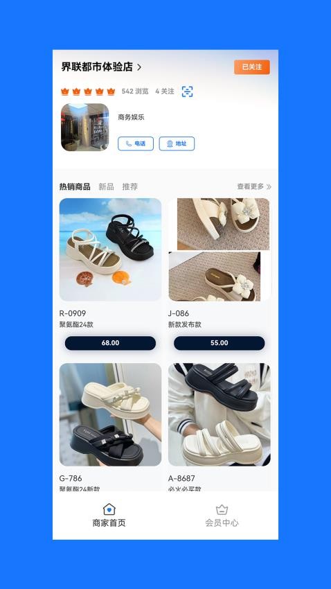 界联都市app最新版下载