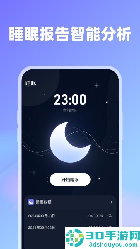 血糖无忧卫士app下载官网版