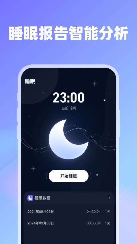 血糖无忧卫士app下载官网版