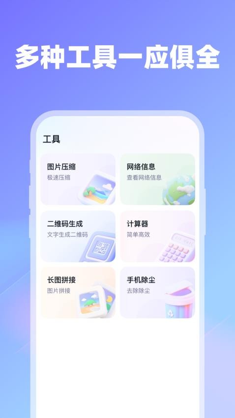 血糖无忧卫士app下载官网版