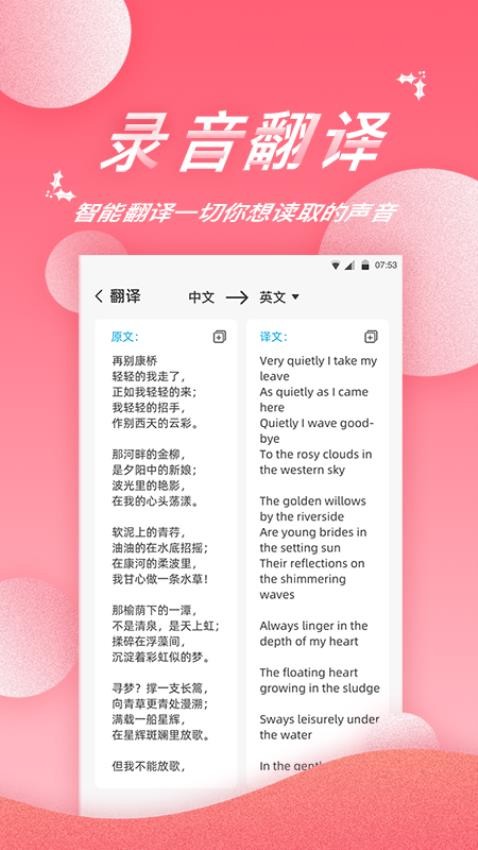 录音软件APP官方版下载