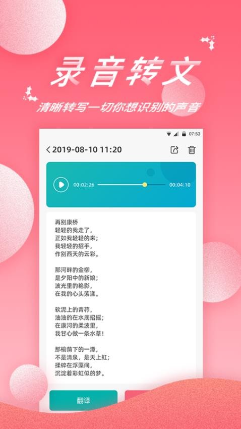 录音软件APP官方版下载