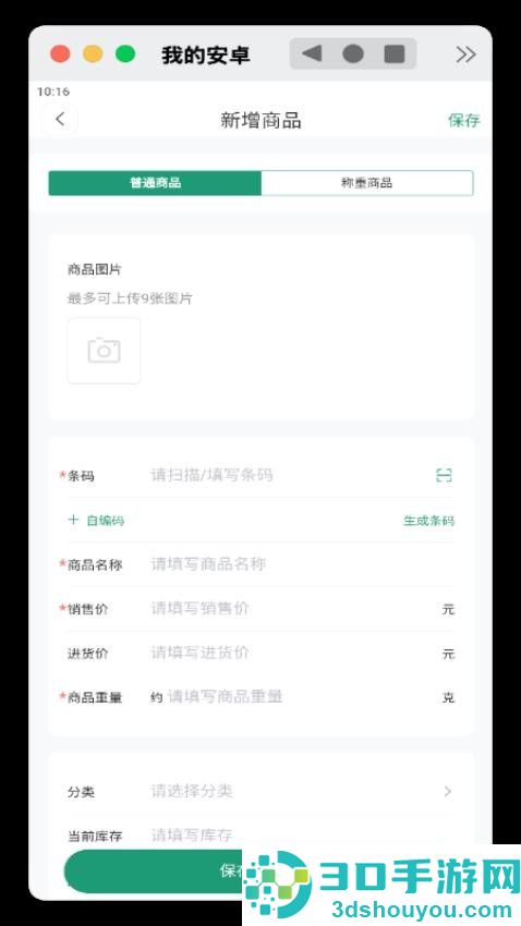 和多惠商家app下载安装