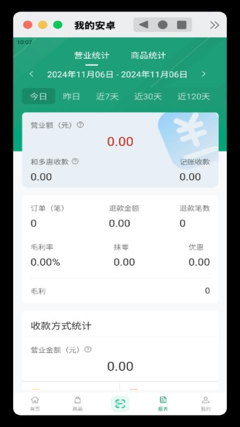 和多惠商家app下载安装