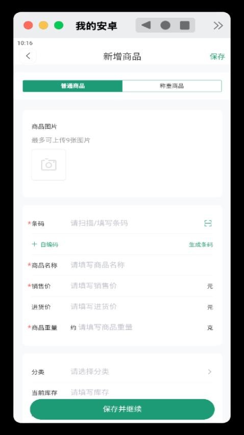 和多惠商家app下载安装