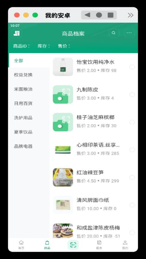 和多惠商家app下载安装