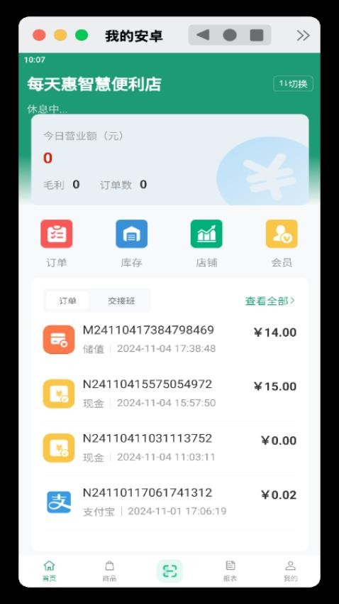 和多惠商家app下载安装