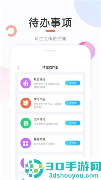 新知测评软件下载
