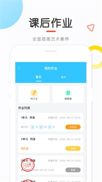 新知测评软件下载