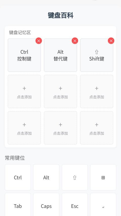 SayLove键盘app官方版下载