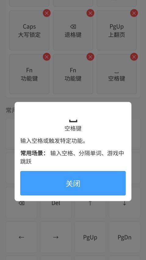 SayLove键盘app官方版下载