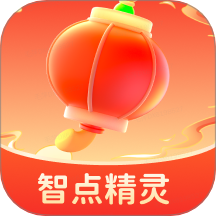 智点精灵最新版