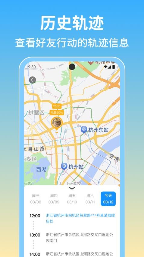 手机号定位查找神器app下载