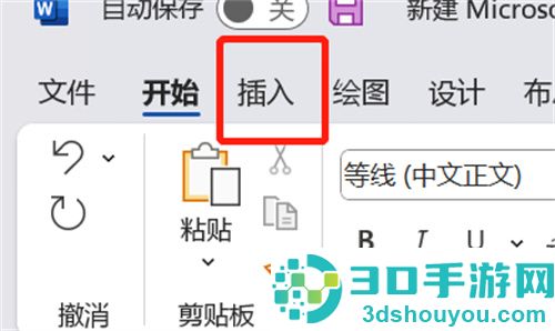 分页符完成word空白页方法步骤