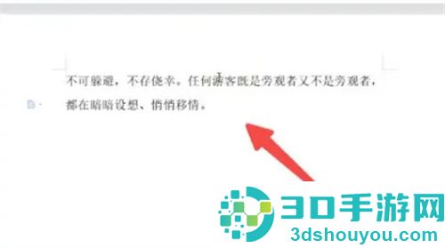 分页符完成word空白页方法步骤