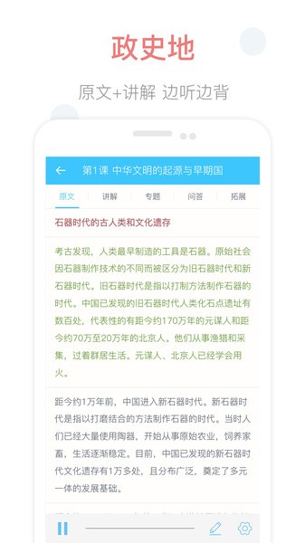 掌上高中官方下载