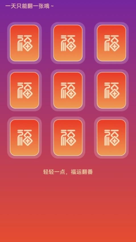 福满充辉app下载官网版