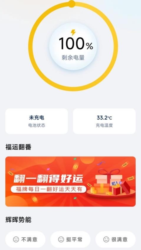 福满充辉app下载官网版