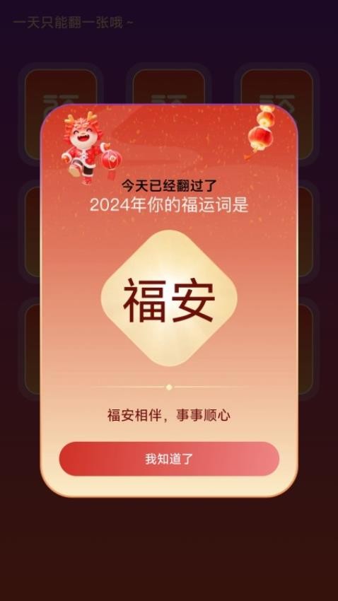 福满充辉app下载官网版