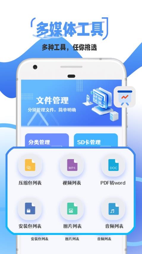 火星扫描官方版APP下载