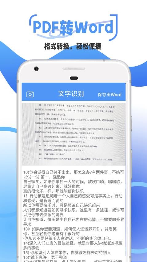 火星扫描官方版APP下载